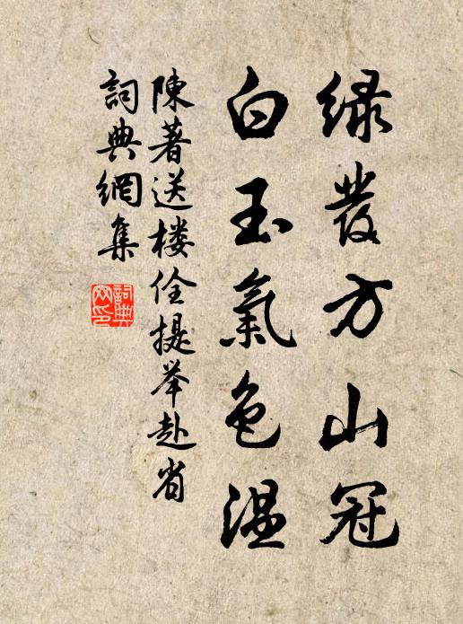 況今檐撩雲與齊，激楚高歌友朋集 詩詞名句