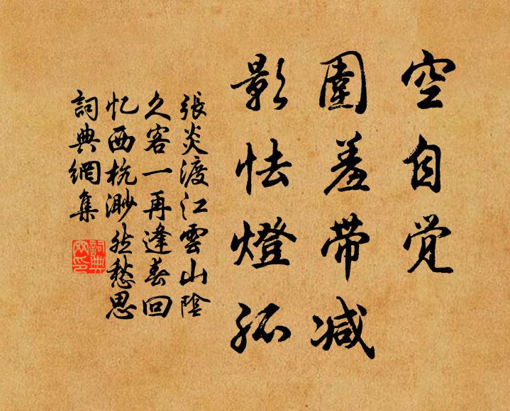 深瀦漚麻水，斜豎採桑梯 詩詞名句