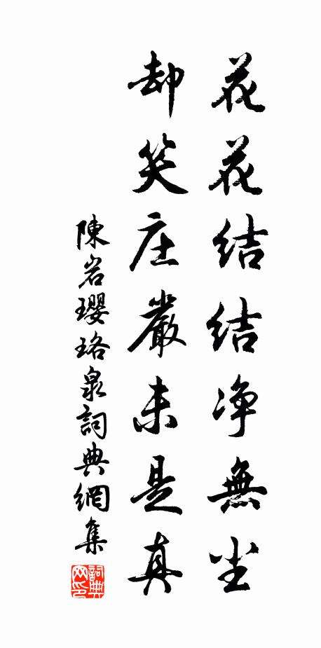 靡靡歲時晏，亂山紅葉稀 詩詞名句