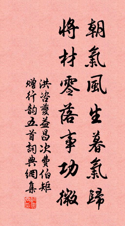 大盜割鴻溝，如風掃秋葉 詩詞名句