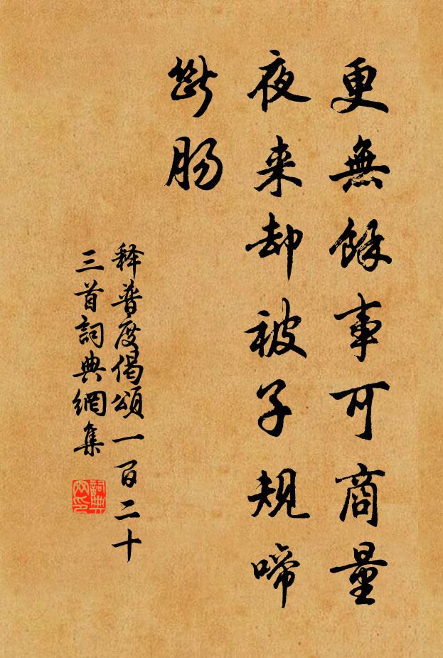 千載詩書元氣在，百年文獻故家存 詩詞名句