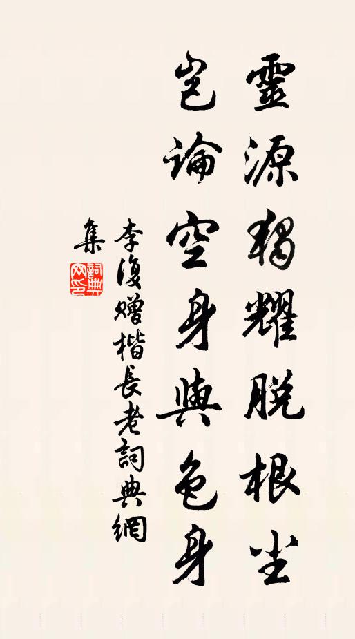 題詞正值春惟仲，所願息風雨及時 詩詞名句