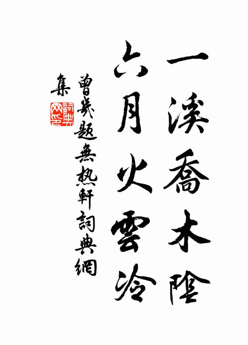 宿草遂如許，吾誰作九原 詩詞名句