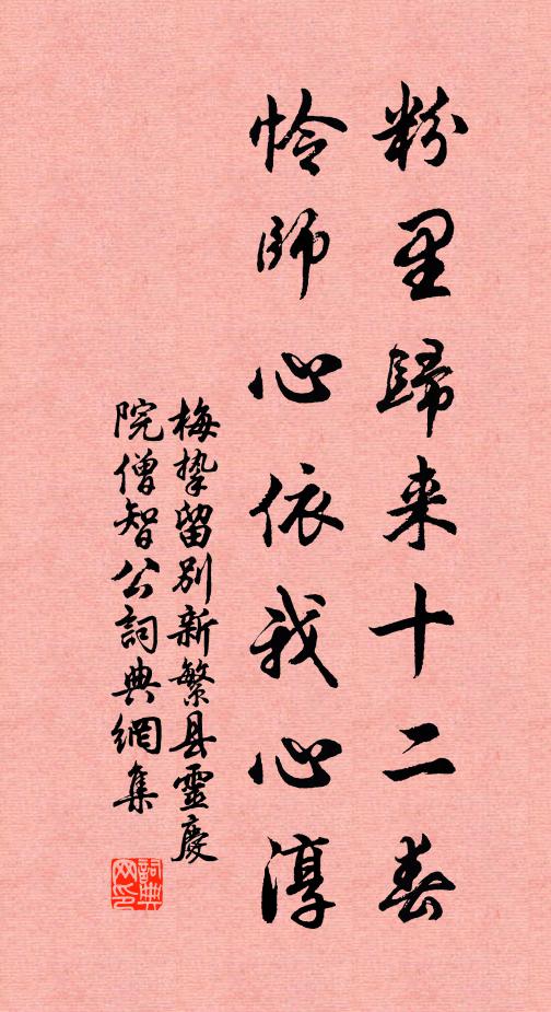 我行無南北，適意乃所祈 詩詞名句