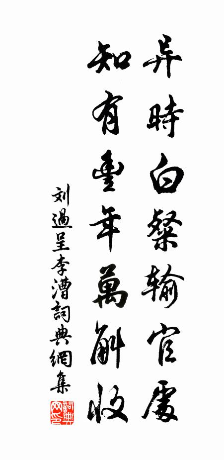 水雲漫白道，烓灶起青霏 詩詞名句