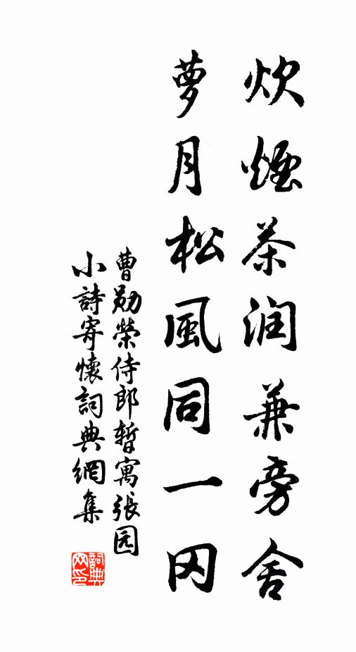 花蕊金風觸 詩詞名句