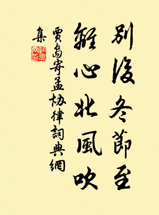 盡疏珍禽添爾雅，更書香草續離騷 詩詞名句