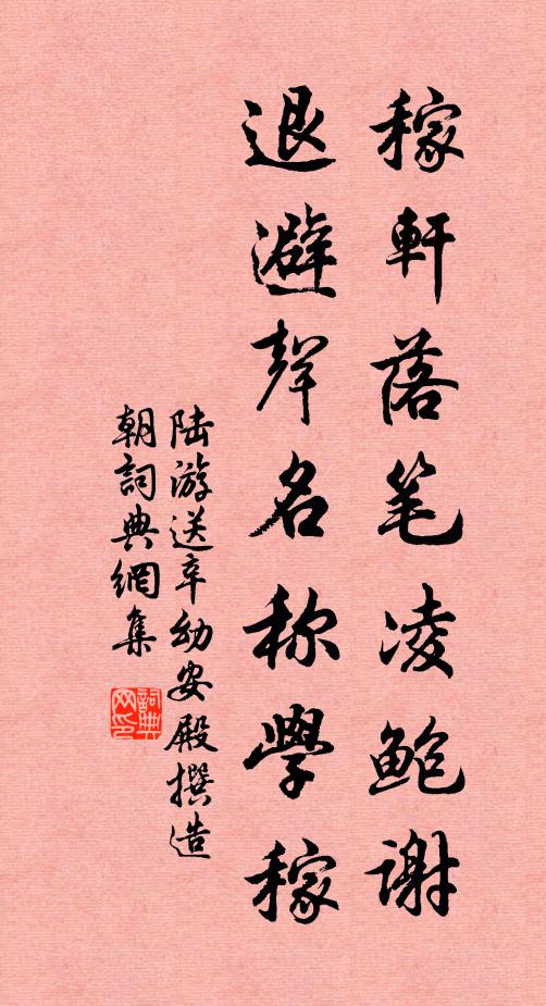 鑄為明鏡絕塵埃，翡翠窗前掛玉台 詩詞名句