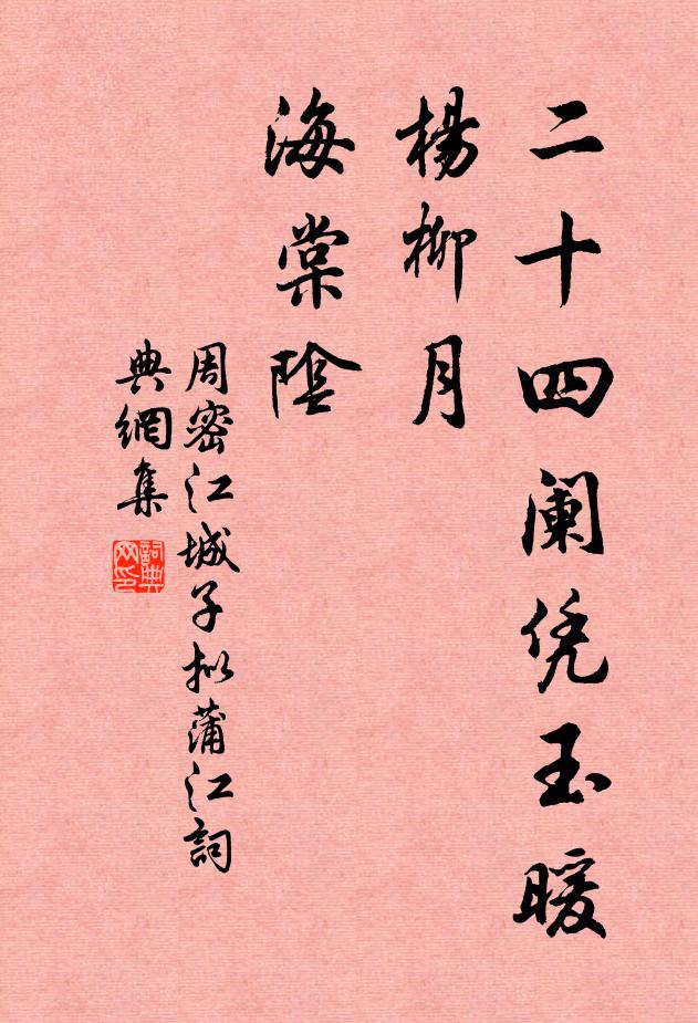 青女輕拋萬寶妝，梨花庭院冷無香 詩詞名句