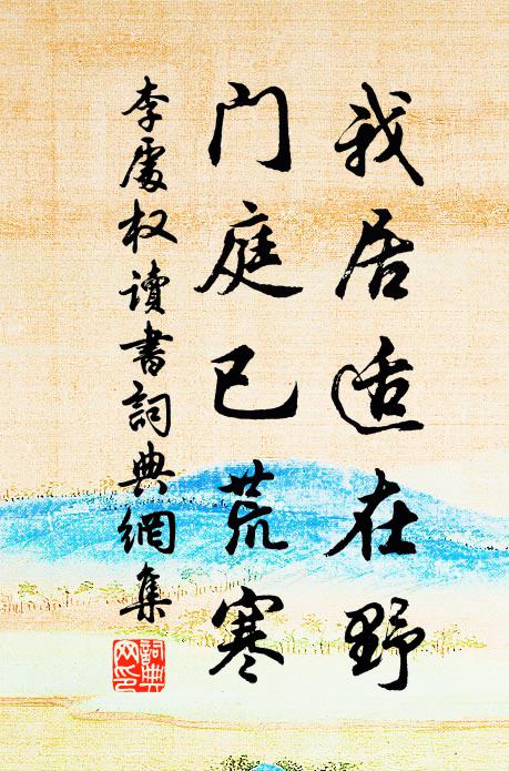 心知雲氣好，眼眩日華明 詩詞名句