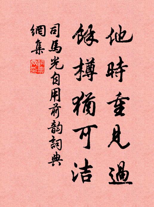 欲悉田家事，無將上下暌 詩詞名句