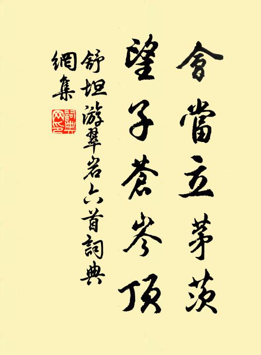 碧雲飄渺柳花飛 詩詞名句