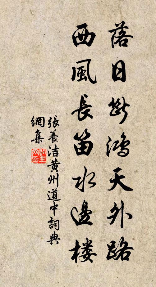 四方衣冠，爭誦傳之，稱為今之絕唱 詩詞名句