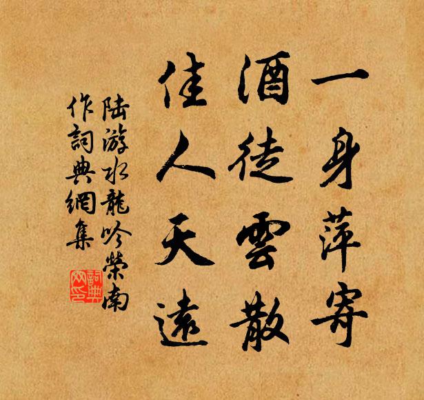 可憐強項令，俗塵塞腸腑 詩詞名句