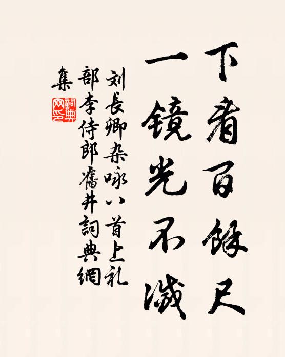 欹雨笠，著雲衣 詩詞名句