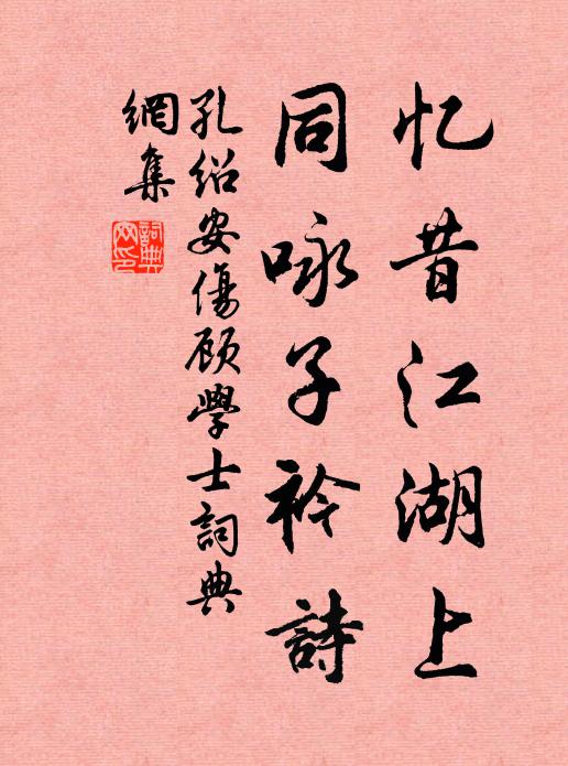 書劍果何地，江湖非舊時 詩詞名句