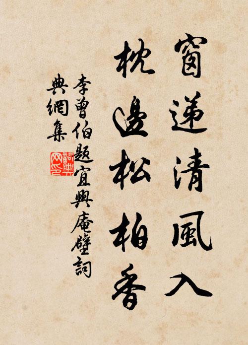 淡煙疏柳一簾春，細雨遙山千疊恨 詩詞名句