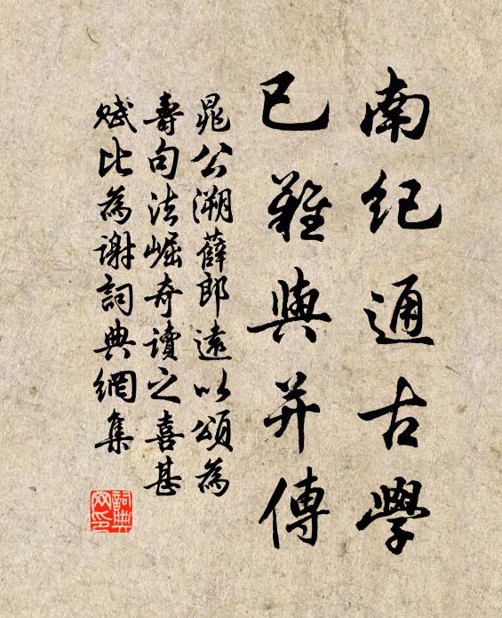 勝作東征賦，還家滿路輝 詩詞名句