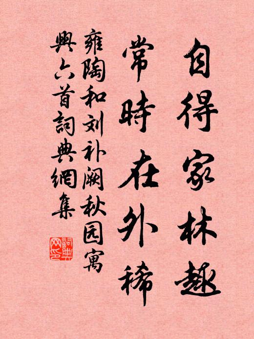 續食定知西笑近，馬生詞賦賈生年 詩詞名句