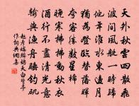 歲寒贈君何，唯有南溪竹 詩詞名句