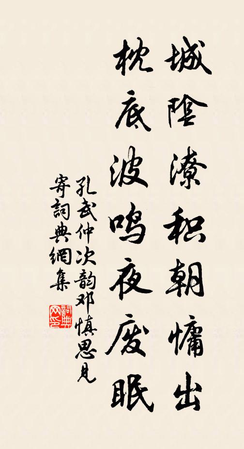 春秋幾燕壘，人世一雞窠 詩詞名句