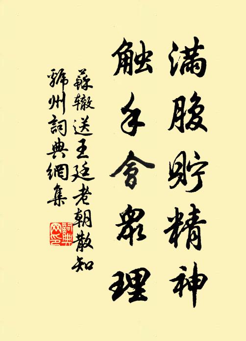 沙鷗宜綠水，驛馬又黃昏 詩詞名句