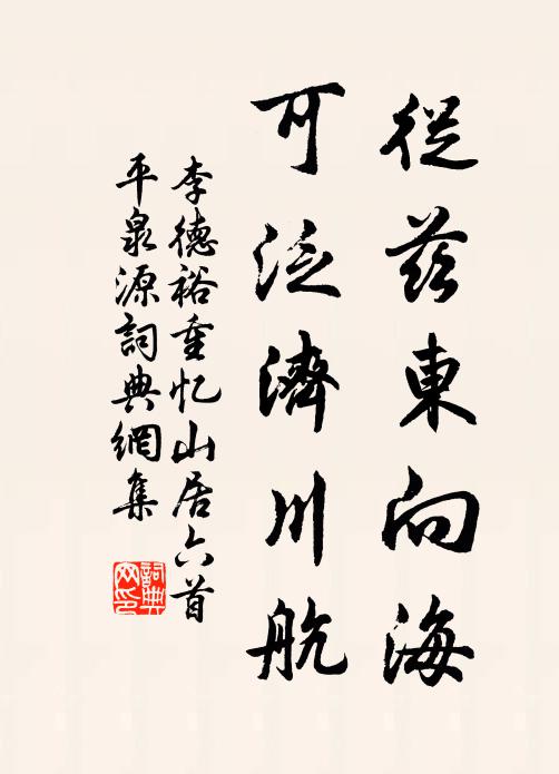 晚幸成三徑，身胡遽九原 詩詞名句