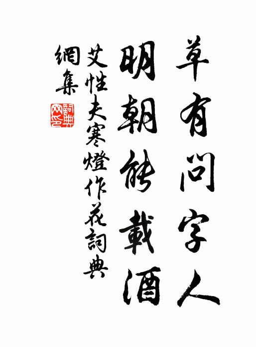 天子遣以報，固匪媚取名 詩詞名句