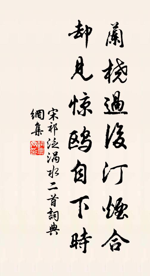 亂插山花篢子紅，蠻歌相和瀼西東 詩詞名句