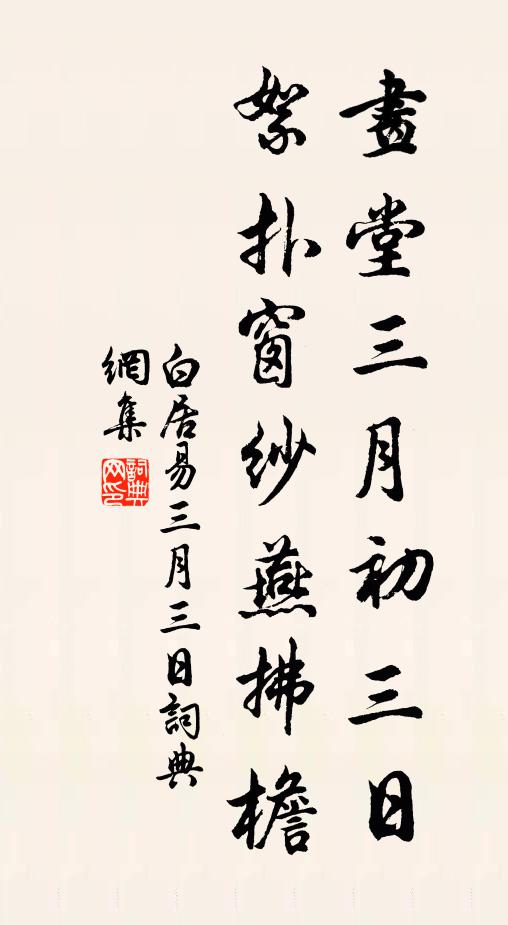 龍煙縹渺散妝樓，香霧擁瑤席 詩詞名句