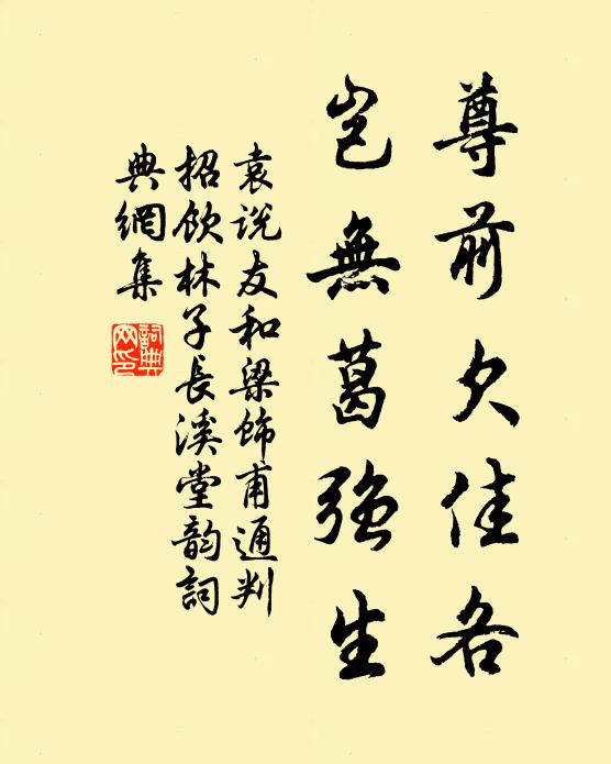 江天啼鴃處，殘月幾回彎 詩詞名句