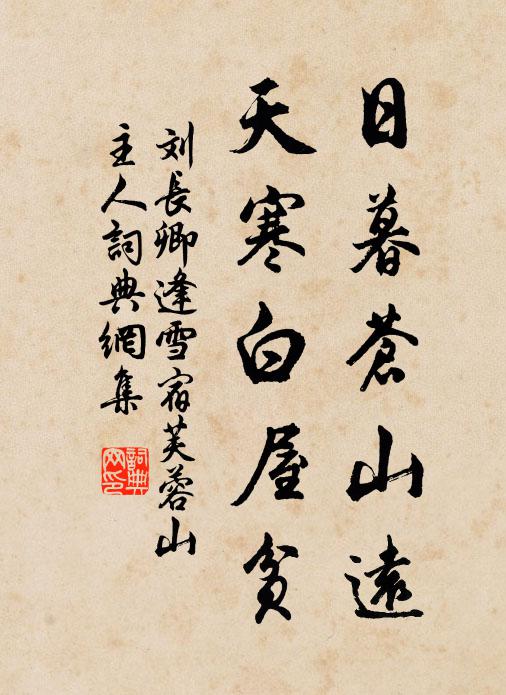 融融淑氣慶昭蘇，仙木椒盤入畫圖 詩詞名句