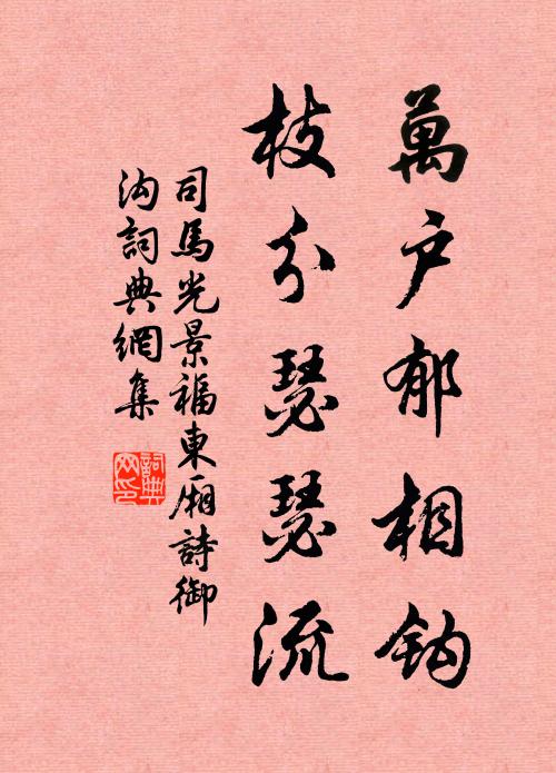 長卿本豪傑，禮法安可處 詩詞名句