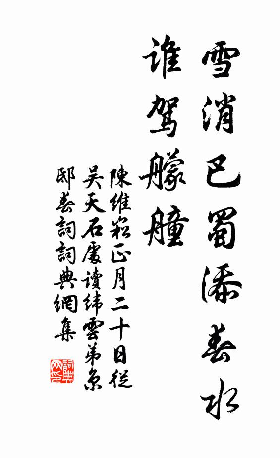 扁舟東去，極目滄波渺 詩詞名句