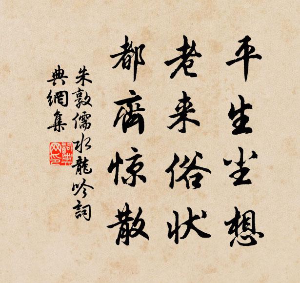 蛟龍養鬐鬣，當在浩浩潯 詩詞名句