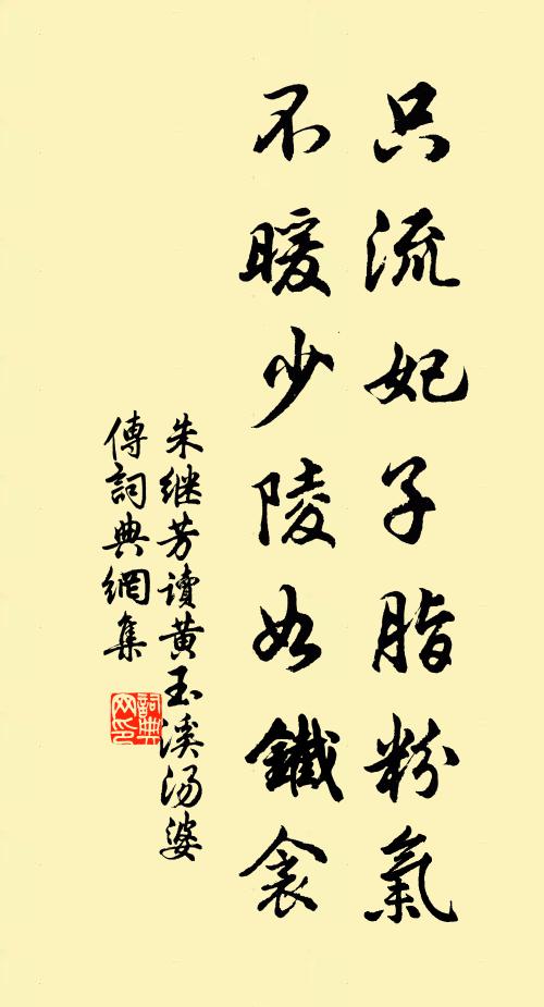 豈如全質掛青松，數葉殘雲一片峰 詩詞名句