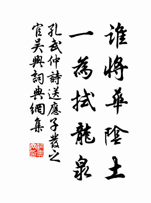 散漫三秋雨，疏蕪萬里煙 詩詞名句