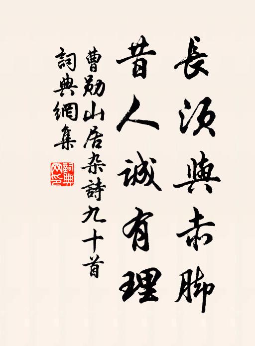 賀監歸舟逸興，何似雙旌，盡慰元郎行色 詩詞名句