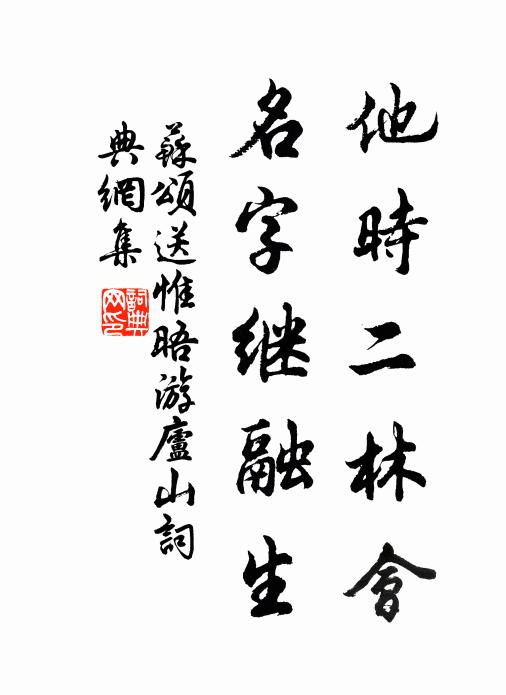 境界真實無染著，種種抑絕分別 詩詞名句