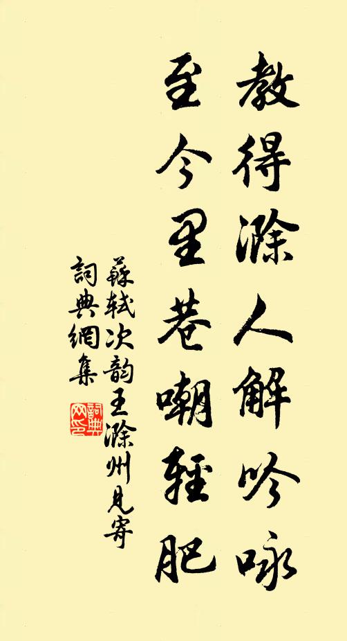 及時三日為霖好，為汝千箱樂歲求 詩詞名句