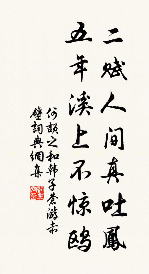 高年猗蘭操，翻作長短清 詩詞名句