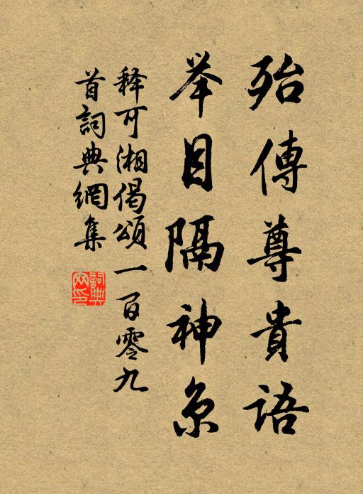 藹藹北阜松，峨峨南山雪 詩詞名句