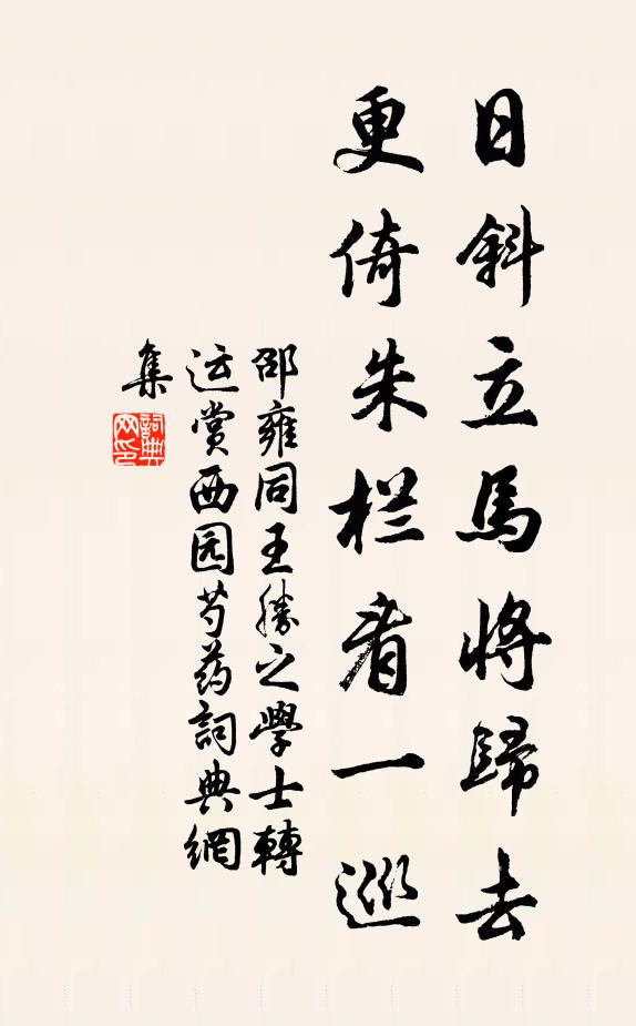 蒲昌將謂源新得，前漢書原識大端 詩詞名句