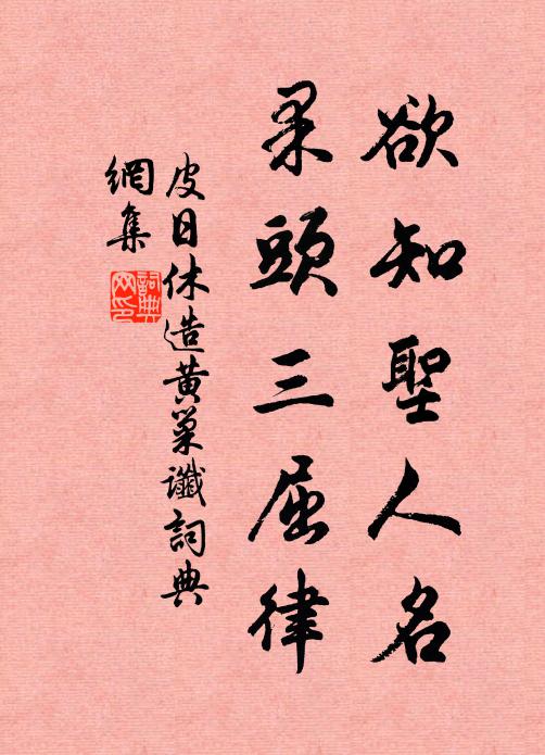 往歲如今杅桐空，今年衣褐足虞冬 詩詞名句