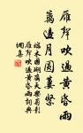 二十四橋，頗有杜書記否。 詩詞名句