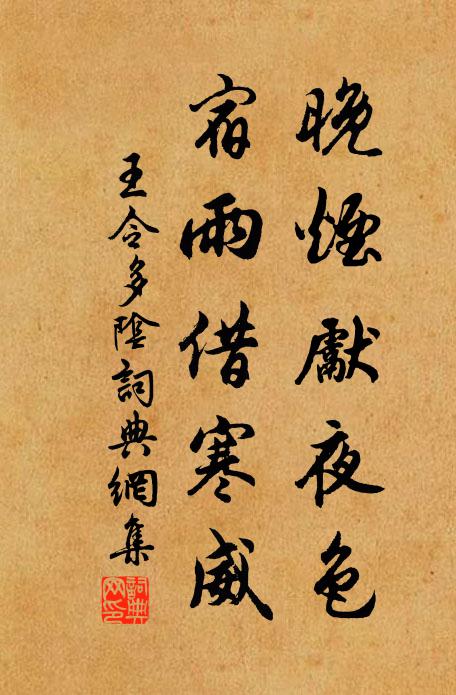 是夕遠思君，思君瘦如削 詩詞名句