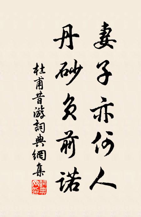 向東勢比迤西好，竟積平田二寸皆 詩詞名句