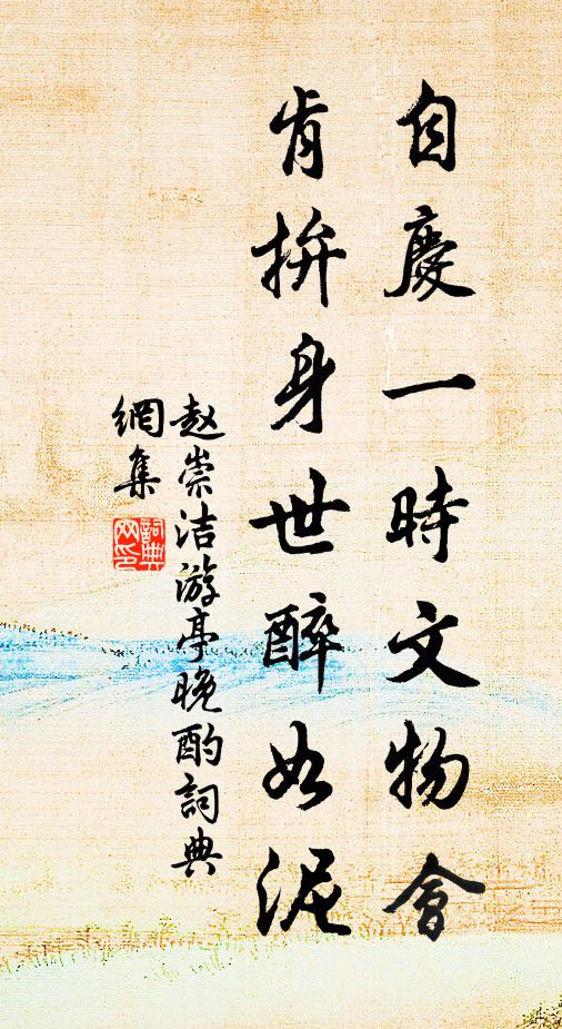 得雨報山東，霏甘此際同 詩詞名句