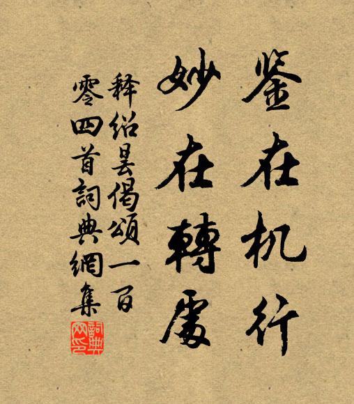 入門一徑海棠花，紅玉為枝霞作蕊 詩詞名句