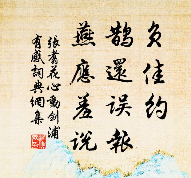 我本行年四十五，生男方始為人父 詩詞名句